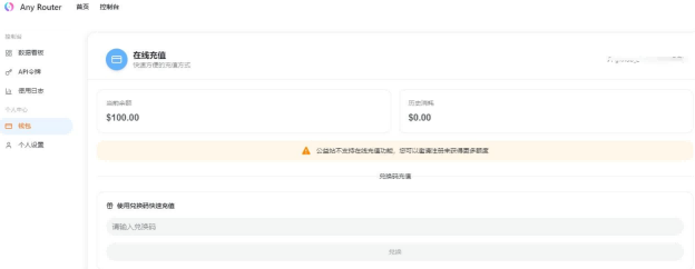 Claude Code 免费使用教程 2026 | AnyRouter白嫖100美元额度 + 中转配置（保姆级截图）